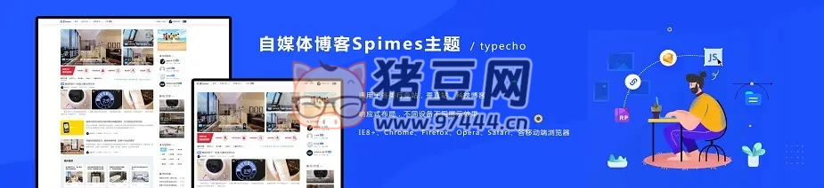 自媒體博客 Spimes 主題 X7.0 源碼
