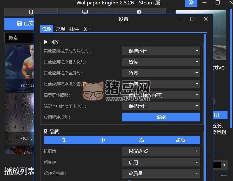 Wallpaper.Engine.v2.4.55 電腦動態(tài)壁紙軟件