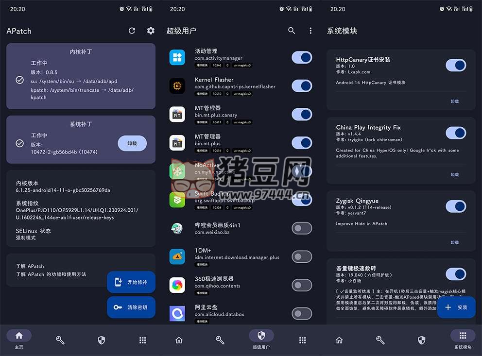 APatch v10474 全新、