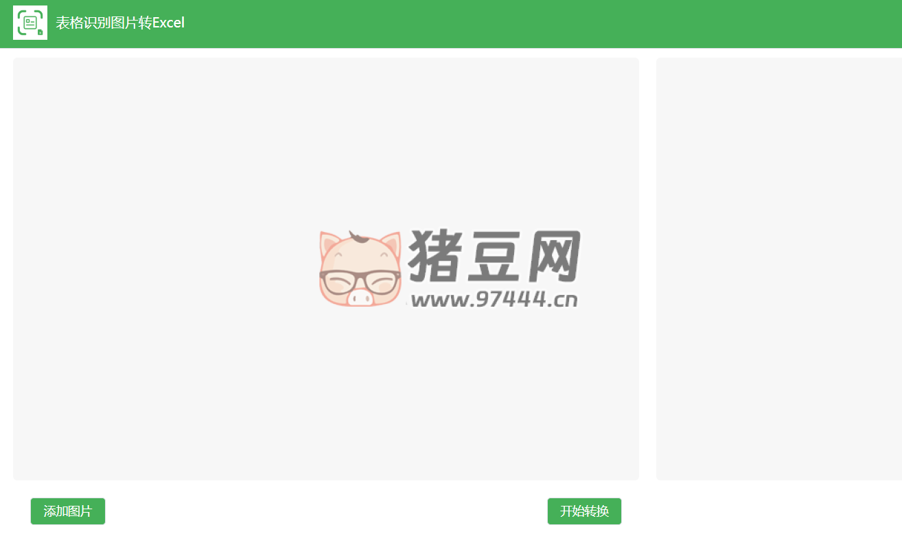在線表格識(shí)別圖片轉(zhuǎn) Excel 工具