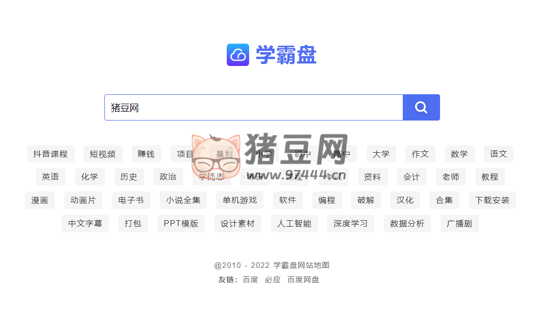 學(xué)霸盤(pán)：一款百度網(wǎng)盤(pán)資源搜索工具