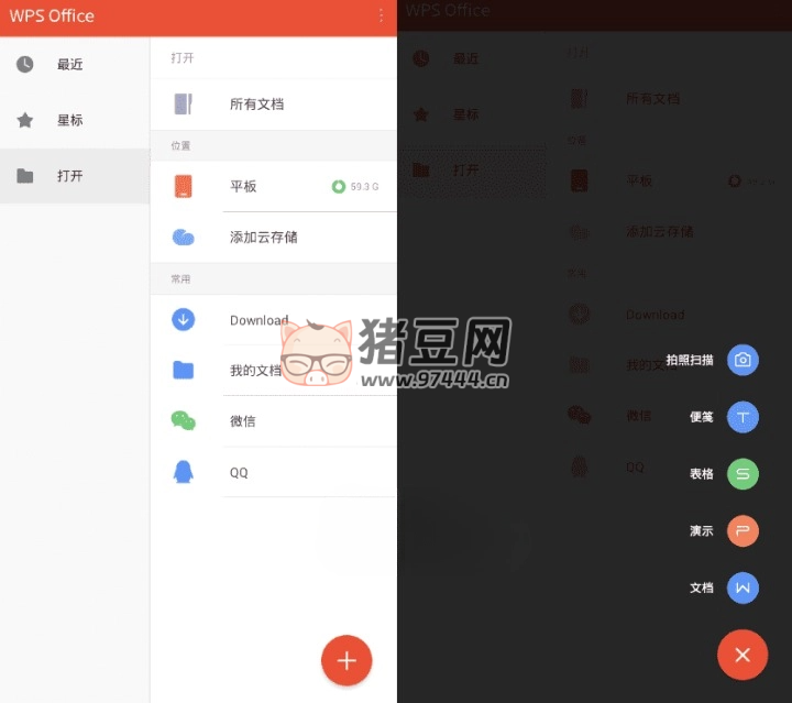 WPS Office v18.7.3 國際版 最強(qiáng)辦公軟件