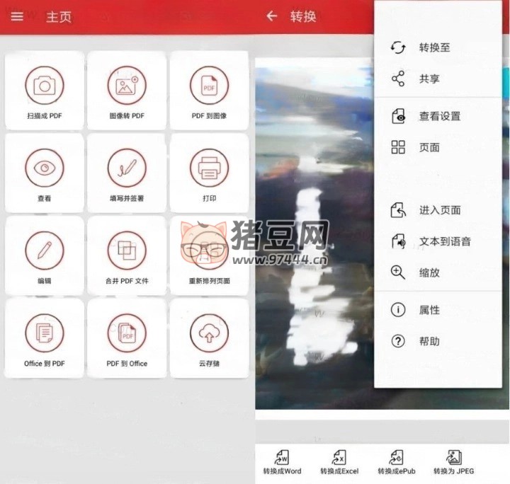 PDF 編輯器 PDF Extra v10.11.2312 高級(jí)版