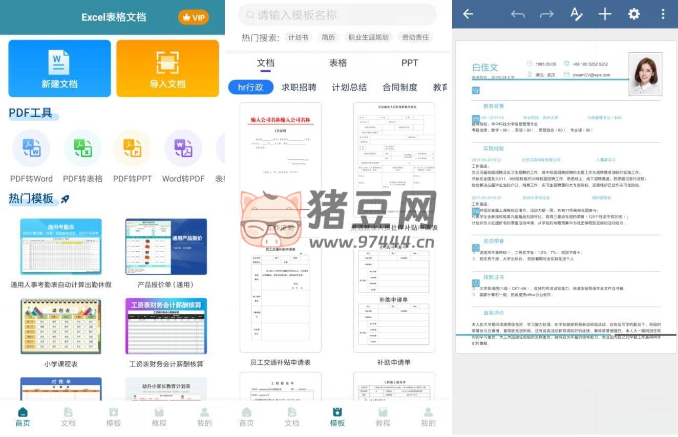 Excel 表格文檔 v1.7.5 高級版