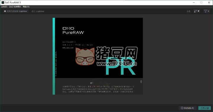 DxO PureRAW v3.9.0.33 中文版