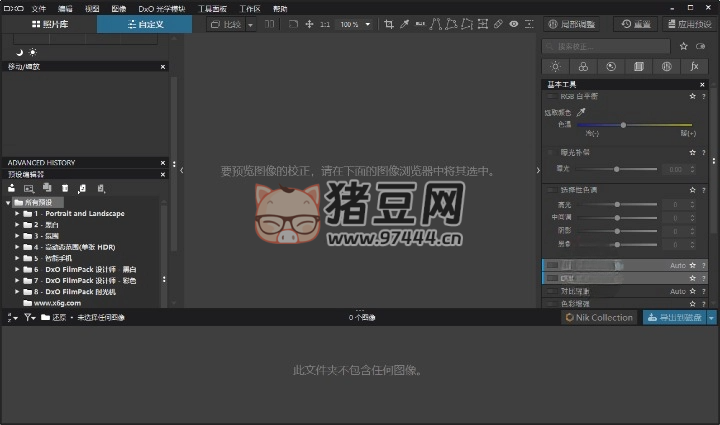 DxO PhotoLab v7.3.0.133 中文版