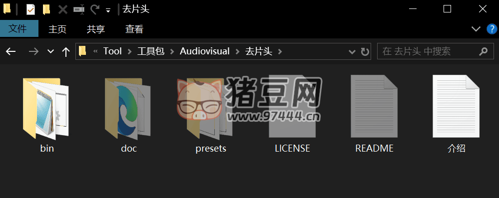 視頻去片頭片尾工具