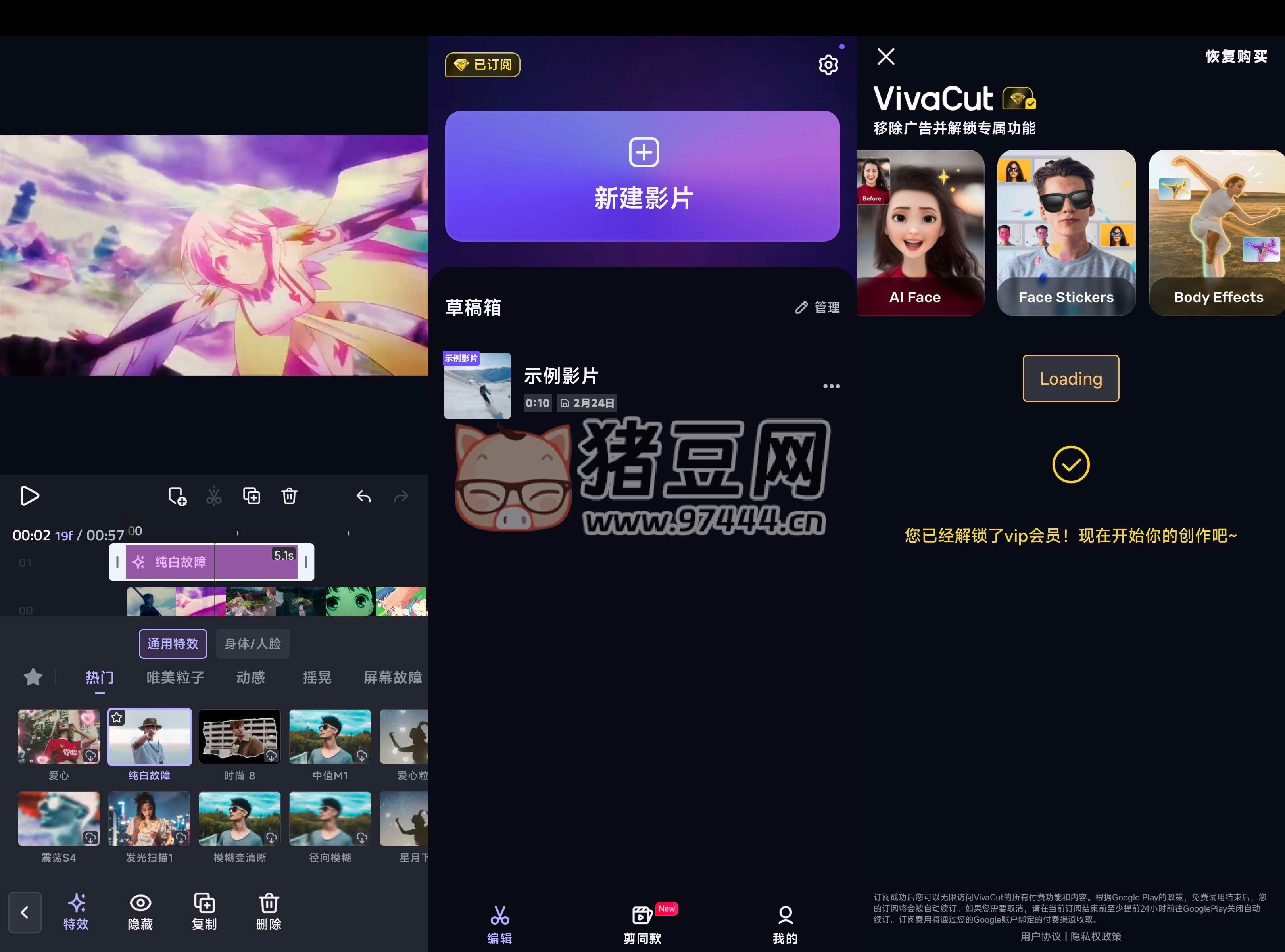 VivaPro v3.5.5 專業(yè)視頻編輯器