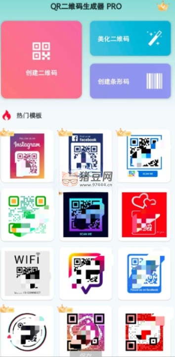 二維碼美化生成器 v1.01.71.0109 最強(qiáng)二維碼美化生成工具