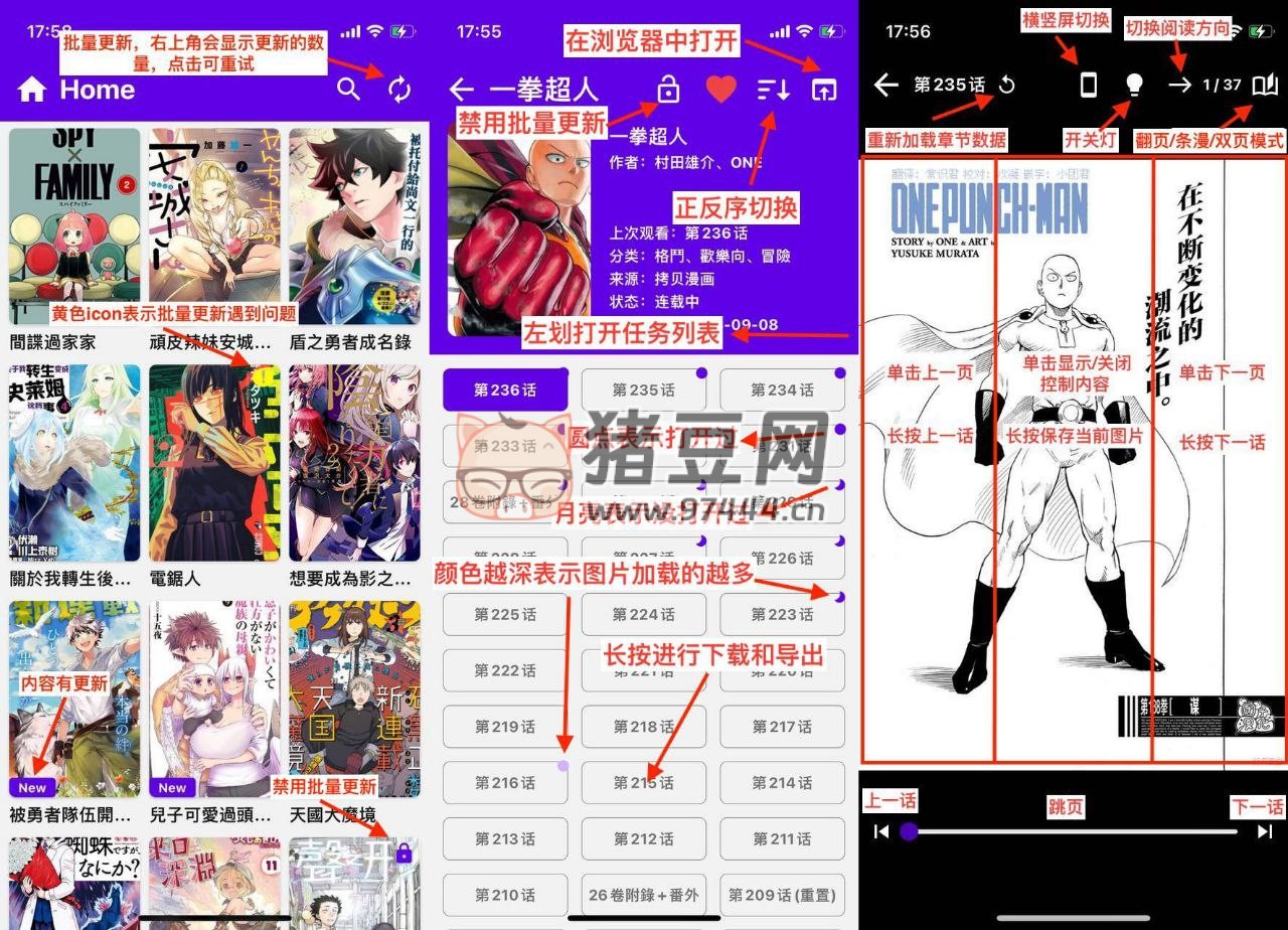 漫畫閱讀器 v0.7.0 一款開源漫畫閱讀器