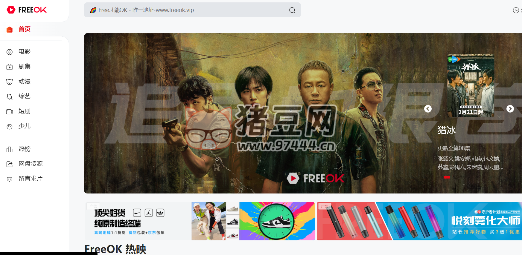 FreeOK：追劇也很卷，無廣告不卡，每天第一時間更新