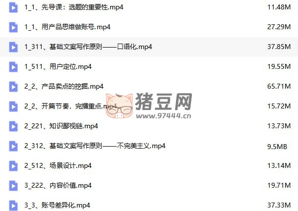 一寫就爆小紅書文案課：帶你玩轉(zhuǎn)小紅收爆文寫作