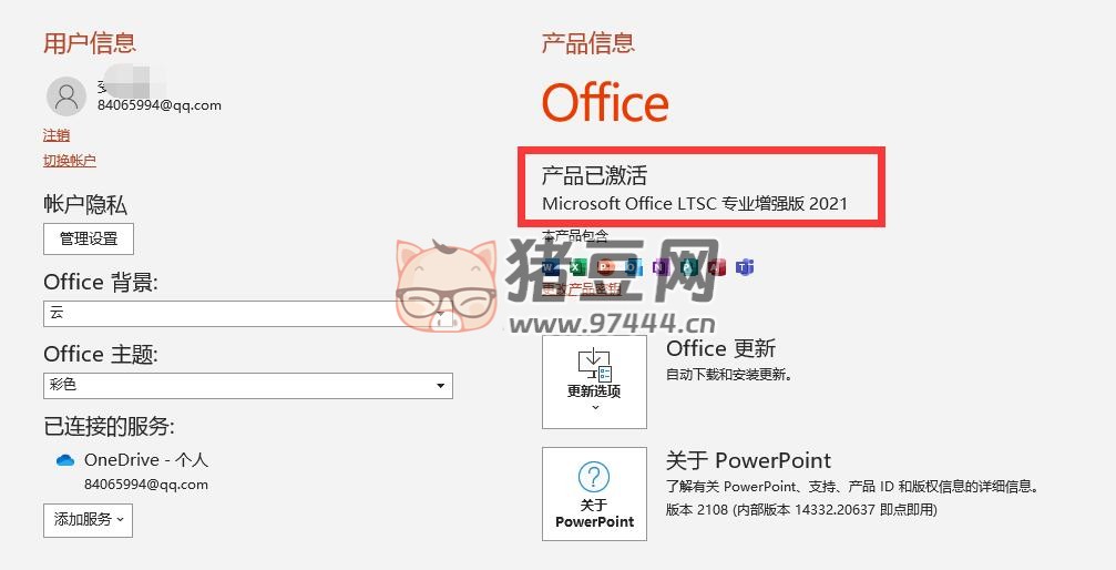 LKY Office Tools v1.3.0 office 全套一鍵下載自動(dòng)激活