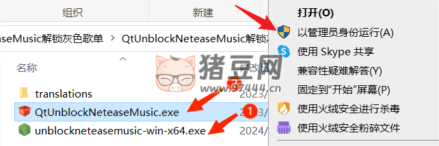 QtUnblockNeteaseMusic 解鎖灰色歌單