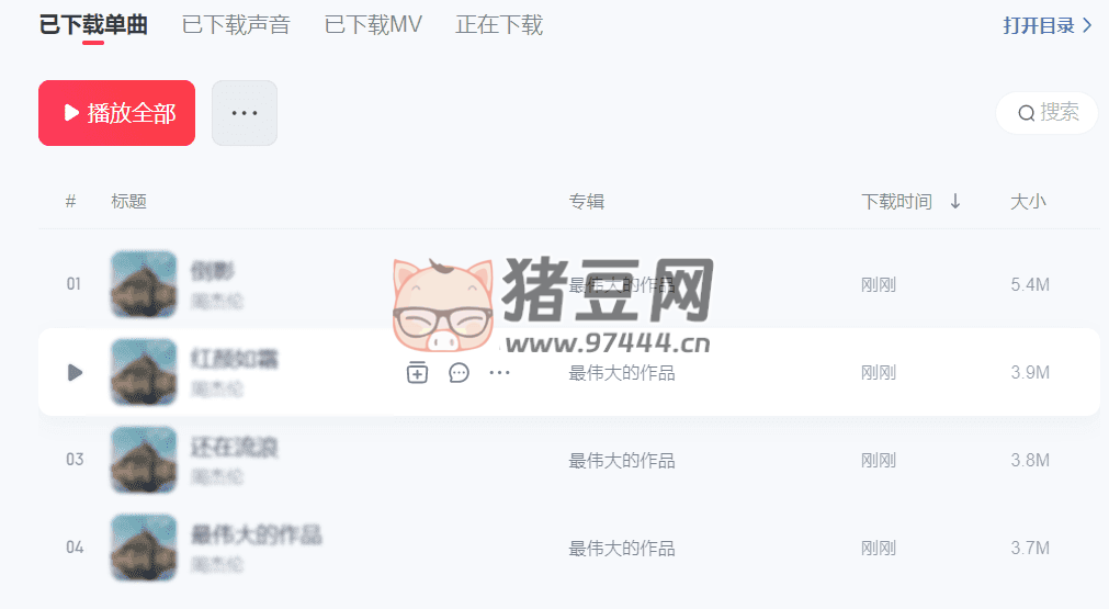 QtUnblockNeteaseMusic 解鎖灰色歌單