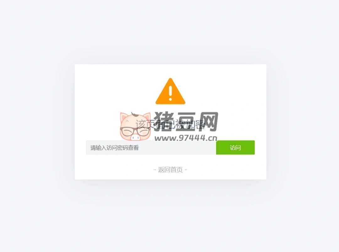 給網(wǎng)站網(wǎng)頁 PHP 頁面設(shè)置密碼訪問代碼