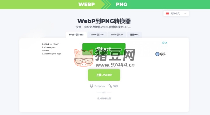 一個(gè)免費(fèi)的 WEBP 轉(zhuǎn) PNG/JPG/GIF 格式的工具