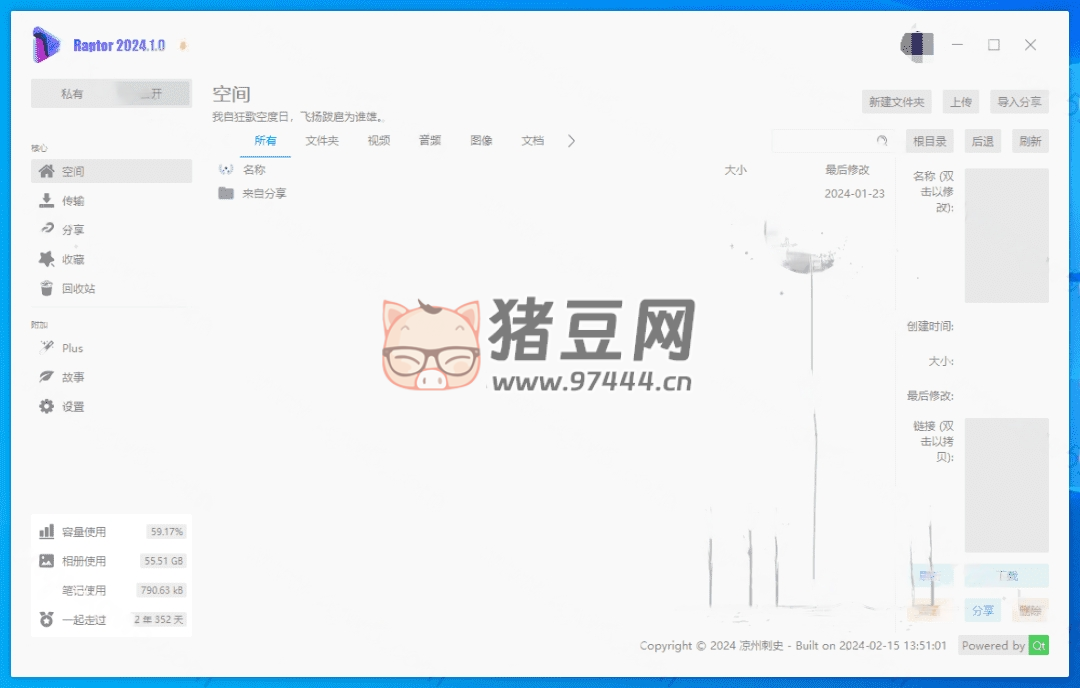 Raptor 第三方阿里云客戶端 v2024.1.0 內(nèi)置多款播放器