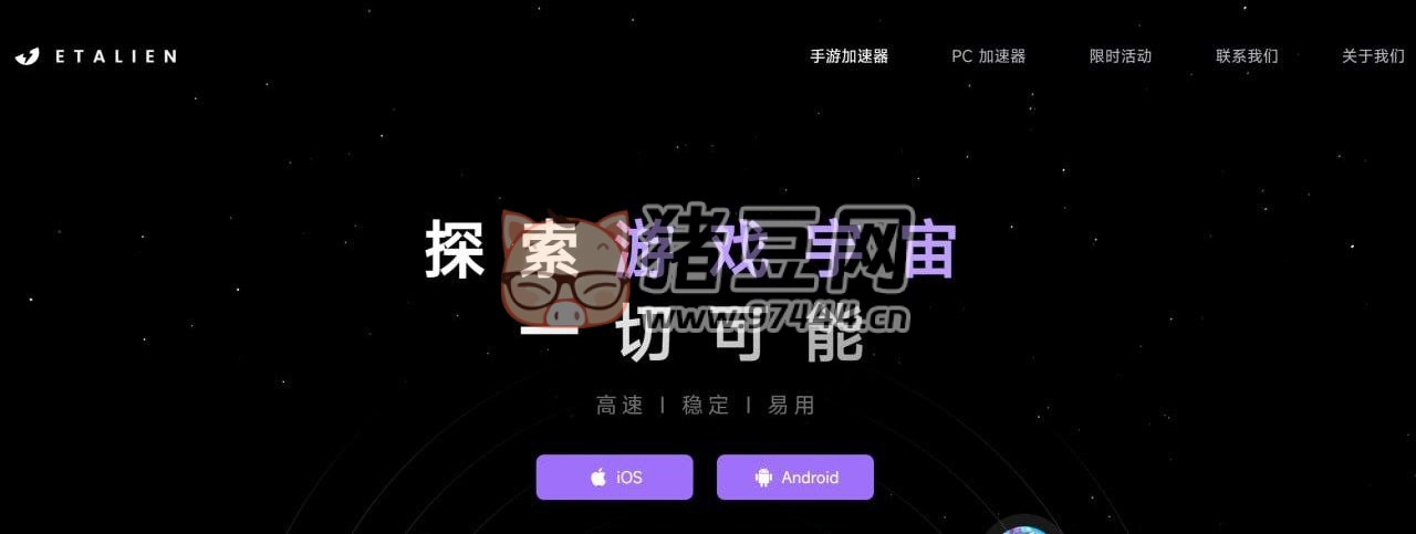 外星人加速器：一款目前免費(fèi)的游戲加速器