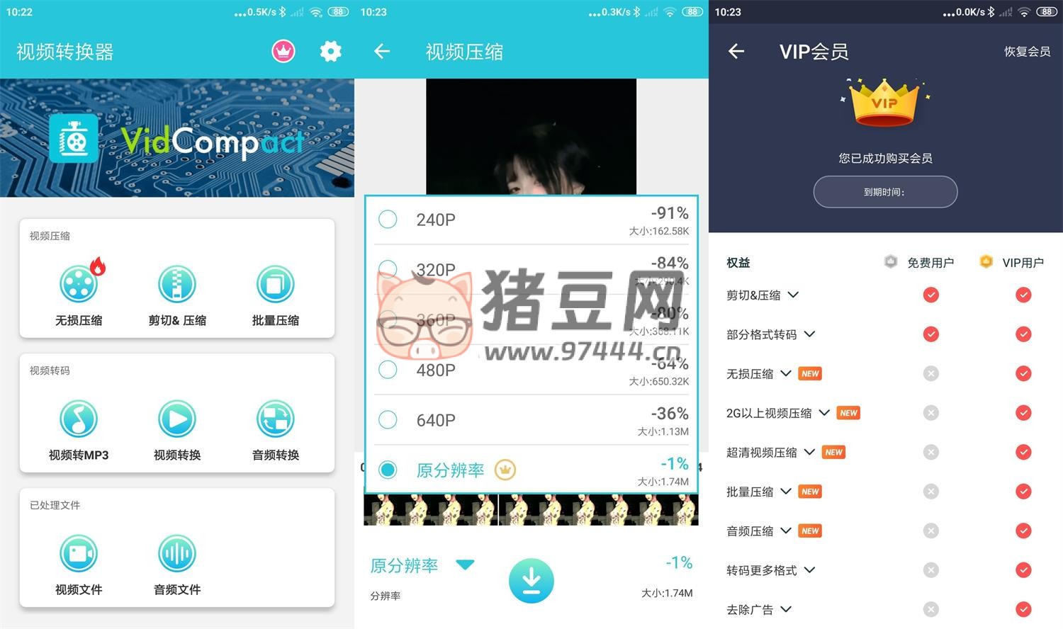 視頻轉(zhuǎn)換器 v3.7.4 會(huì)員版