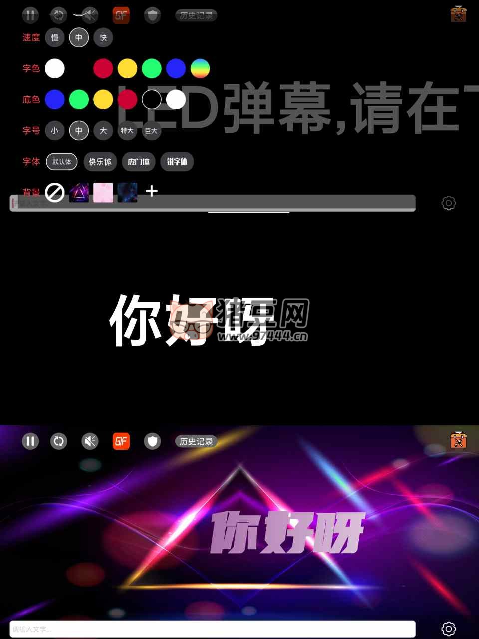 手持彈幕 LED 字幕滾動(dòng) v1.0