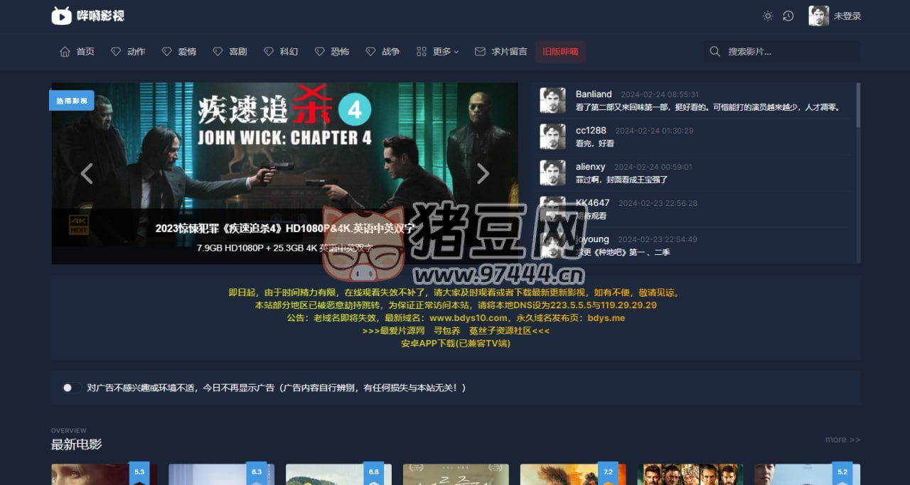 嗶嘀影視：一個(gè)擁有海內(nèi)外眾多熱門高清影視資源的網(wǎng)站