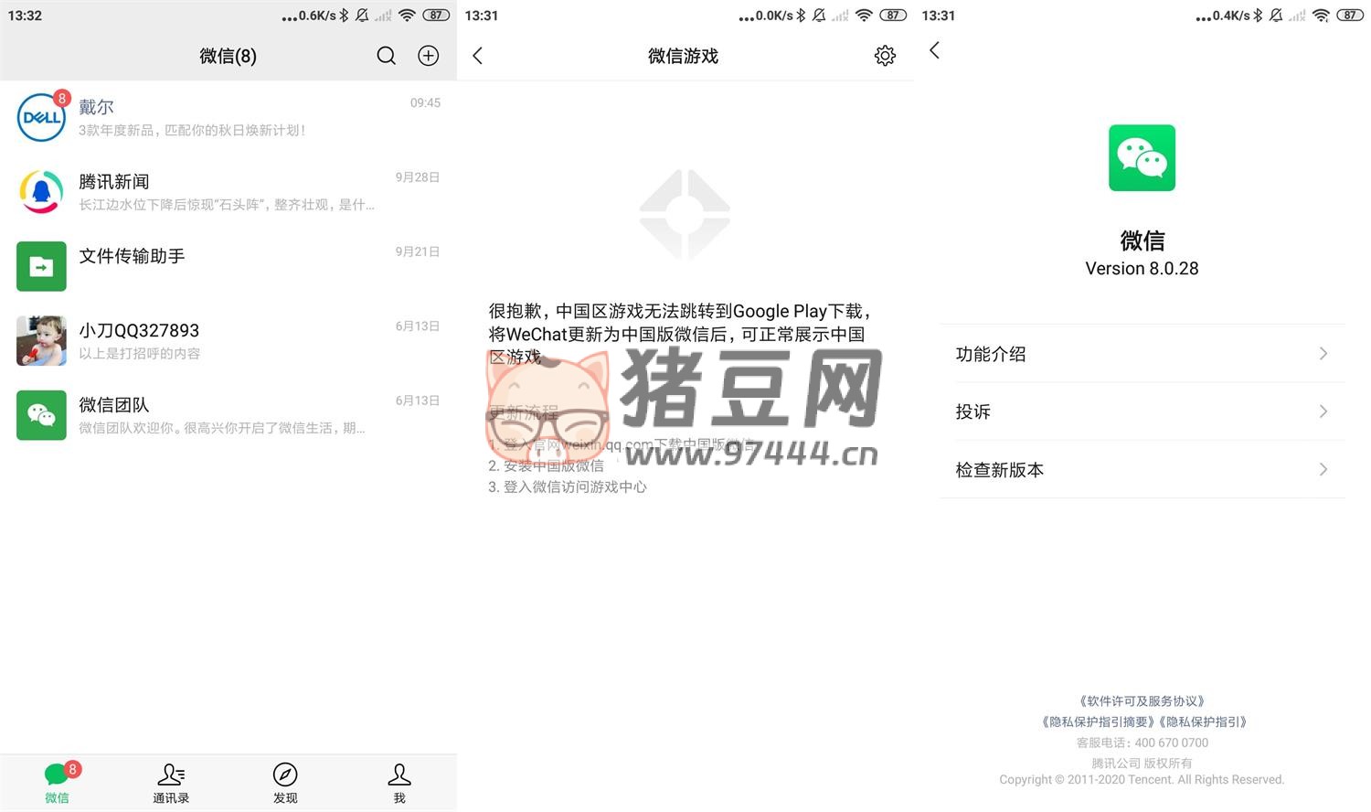 微信 WeChat v8.0.42.2427 谷歌版