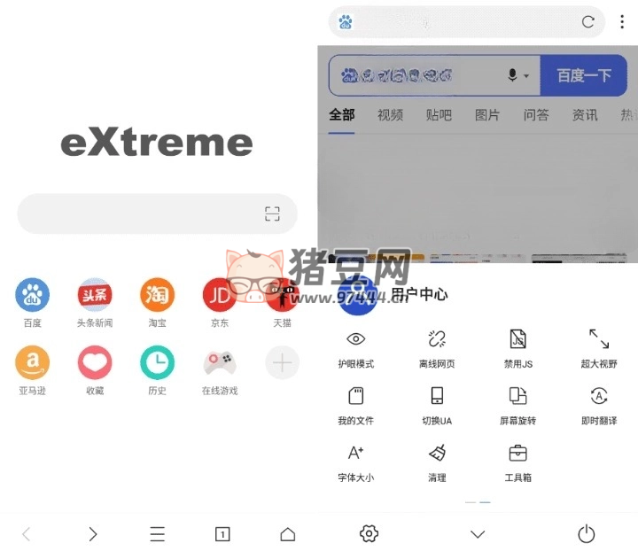 X 瀏覽器魔改版 v4.4.1 免費看電影黑科技