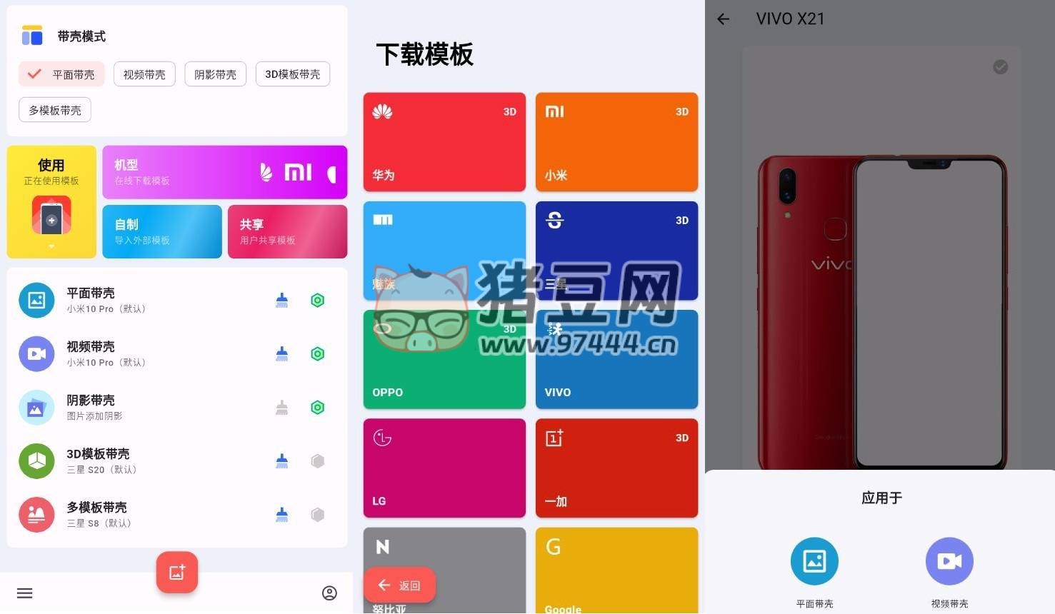 帶殼截圖 Pro v3.6.7 開心版