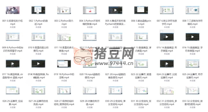Python 從入門到精通全棧開發(fā)教程