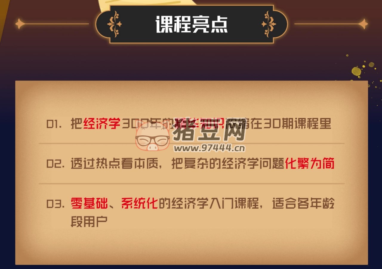B 站上海交大陸銘教授的經(jīng)濟(jì)學(xué)思維課
