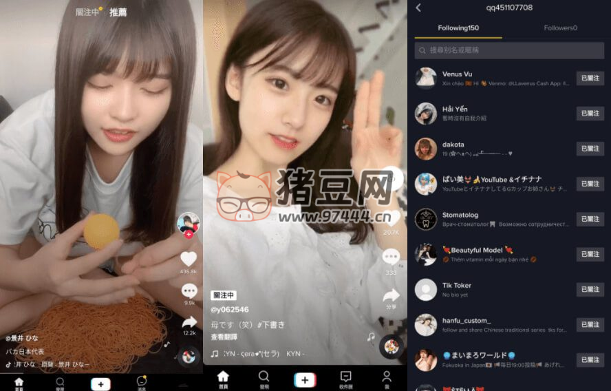 TikTok v33.6.3 抖音國際版，無視封鎖和下載限制，免拔卡
