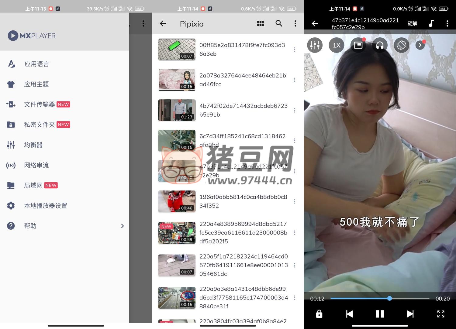 MXPlayer v1.78.6 綠化版