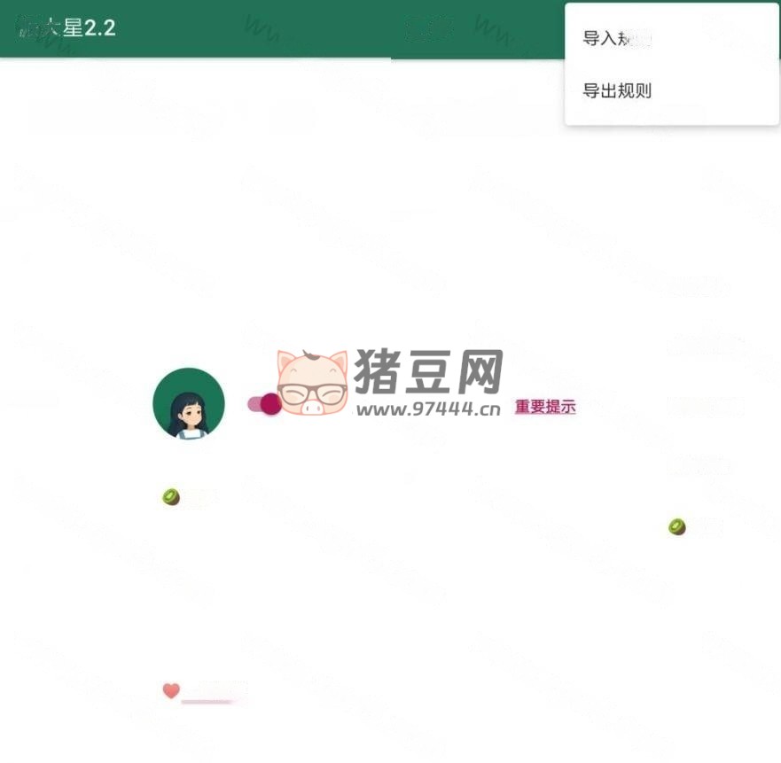 李跳跳 v2.2 正式版 + 最新規(guī)則