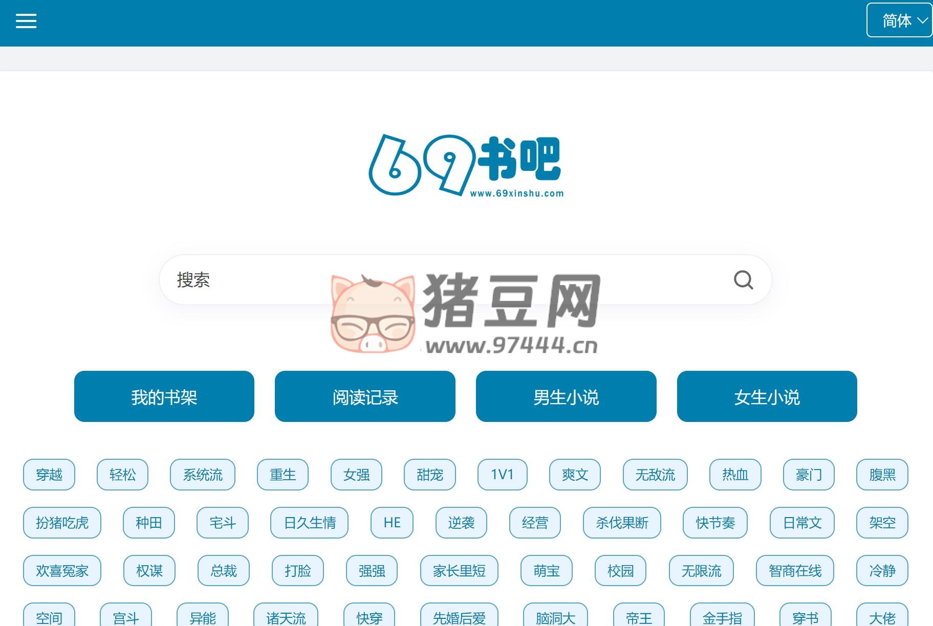 69 書吧：免費在線小說閱讀網站，簡潔無彈窗