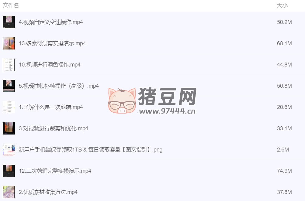 2024 作品搬運(yùn)二次剪輯和混剪技術(shù)