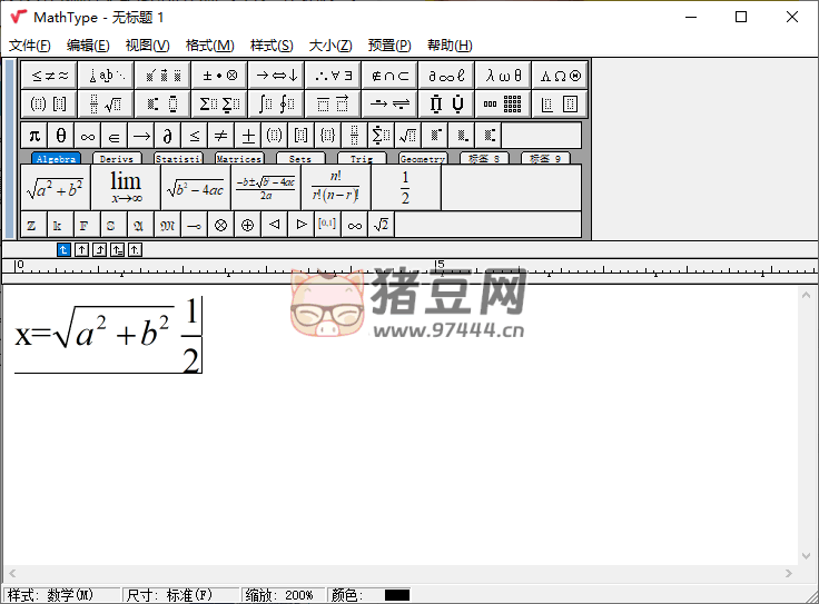 MathType 數(shù)學(xué)公式編輯器 v7.8.0