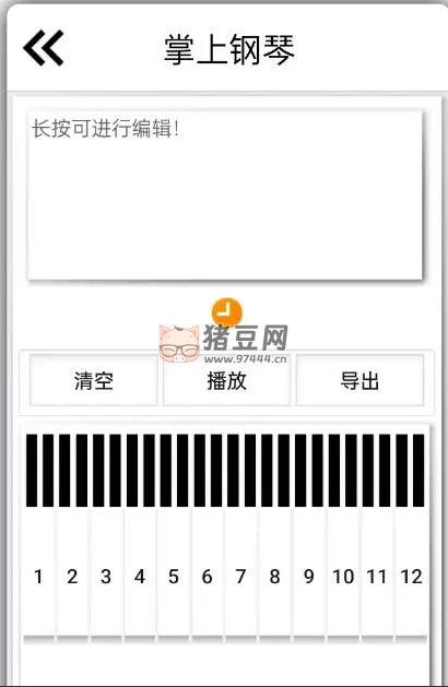 掌上鋼琴 v1.3 不學(xué)五線譜自己能創(chuàng)作一首曲子