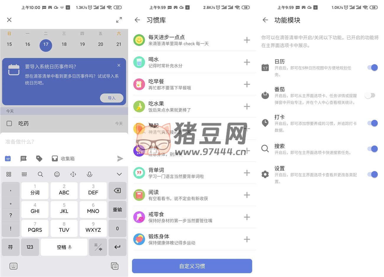滴答清單 v7.1.2.1 開心版