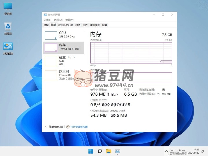 不忘初心 Windows11 精簡版