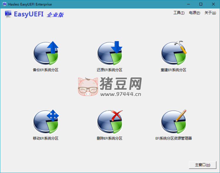 Hasleo EasyUEFI v5.3 單文件版