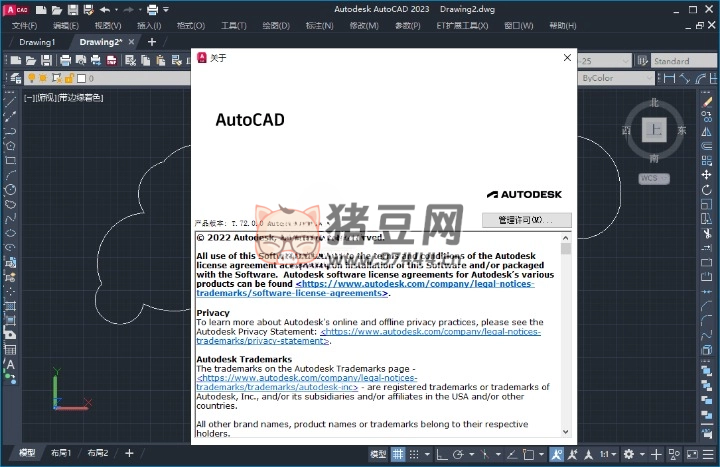 AutoCAD 2023.1.5 中文版