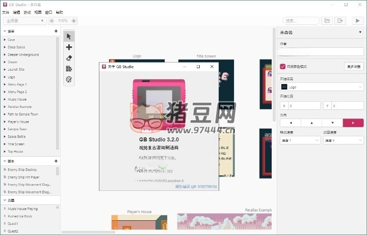 GB Studio 游戲開(kāi)發(fā)工具 v3.2.1 中文版