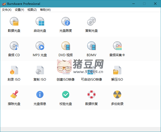 BurnAware Professional v17.5.0 最強(qiáng)光盤(pán)映像工具