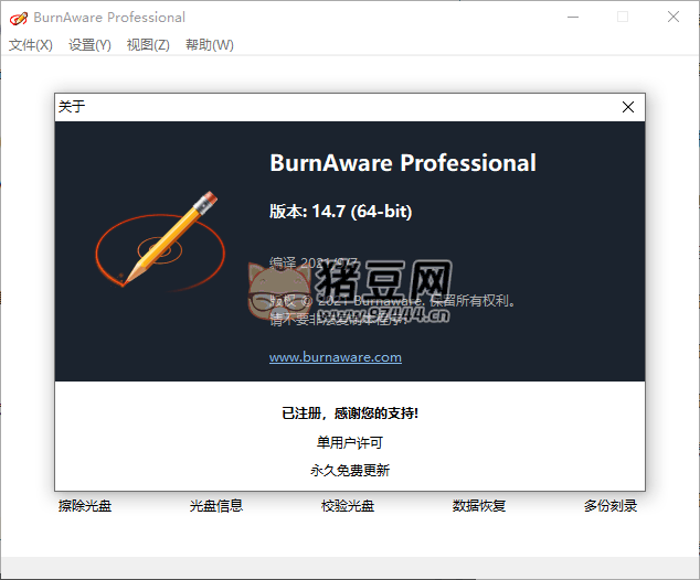 BurnAware Professional v17.5.0 最強(qiáng)光盤(pán)映像工具