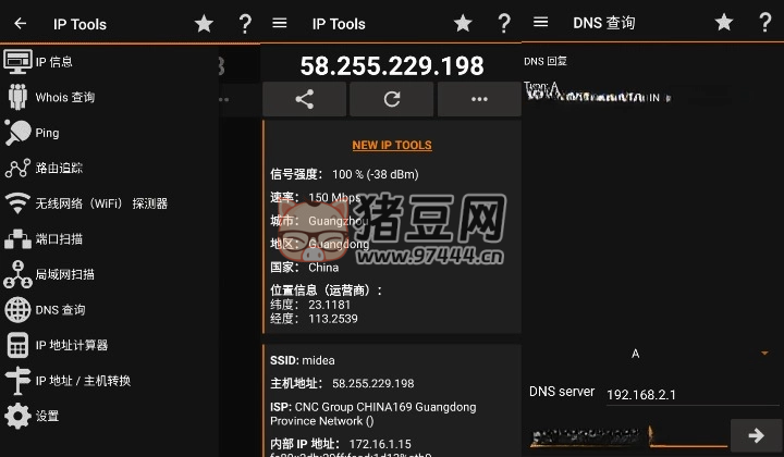 IP Tools IP 工具箱 v8.91 純凈版