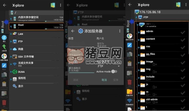 X-plore 文件管理器 v4.36.02 捐贈(zèng)版