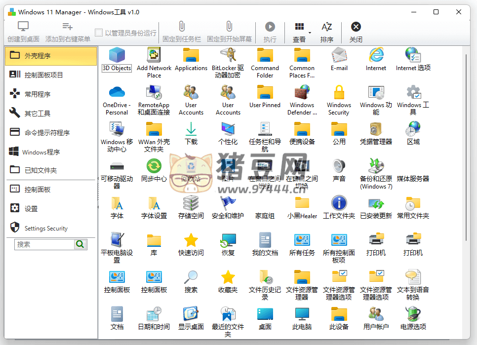 Windows 11 Manager 1.4.2 中文漢化解鎖版 Win11 優(yōu)化大師