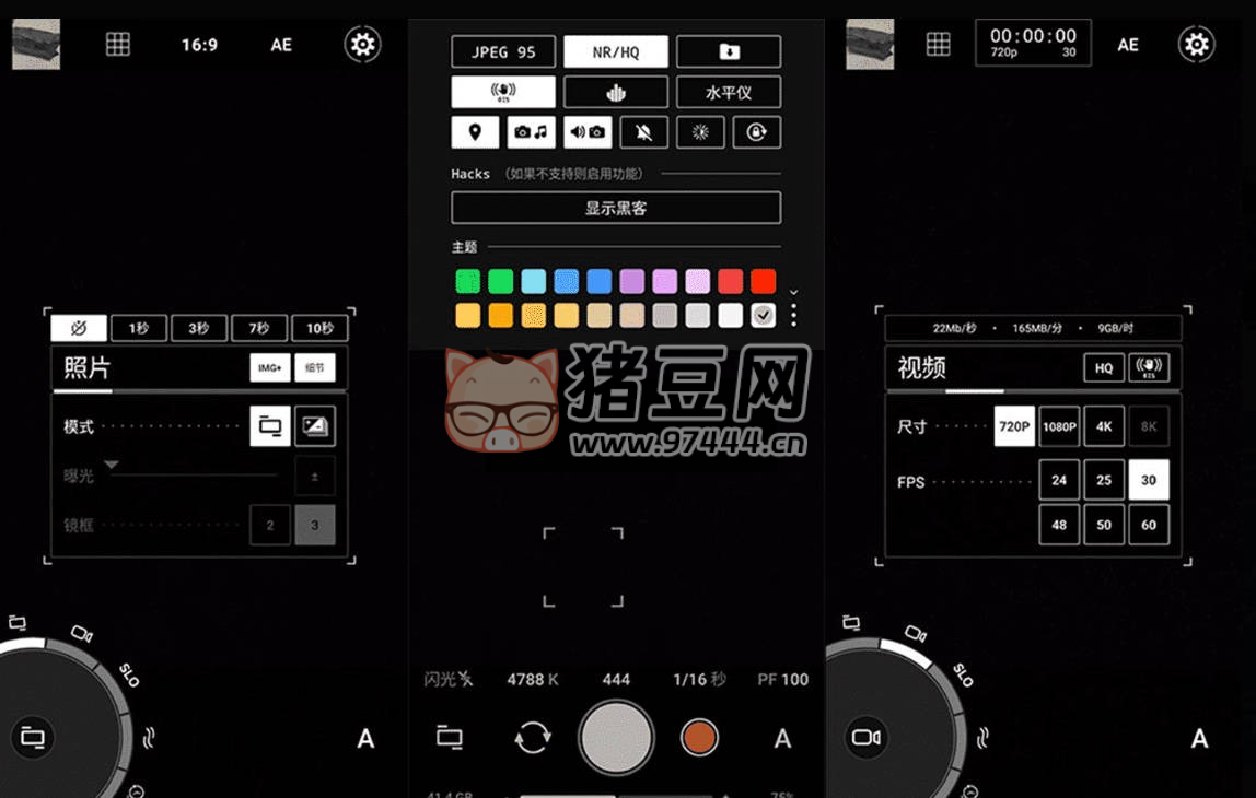 ProShot v8.24.0.0 一款十分實(shí)用的拍照軟件，可隨時(shí)調(diào)整相機(jī)參數(shù)
