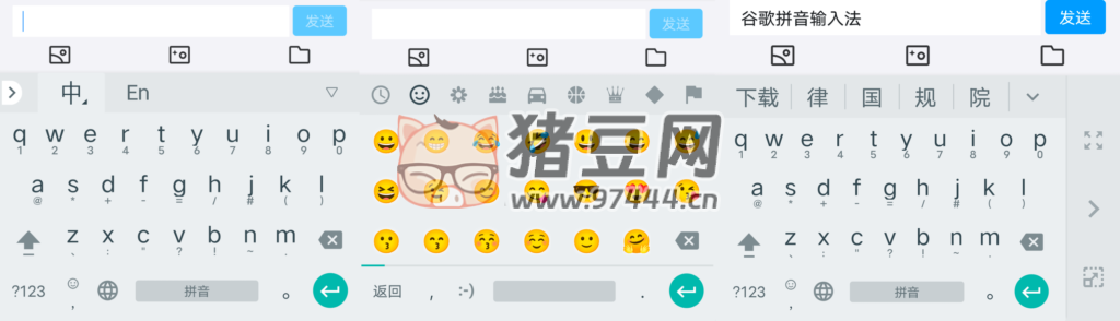 谷歌拼音輸入法 v4.5.2